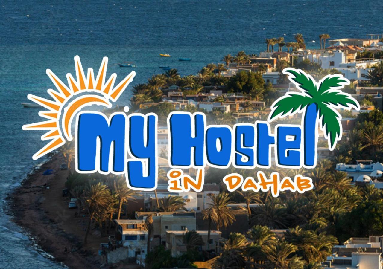 My Hostel In Dahab - Dive Center Zewnętrze zdjęcie